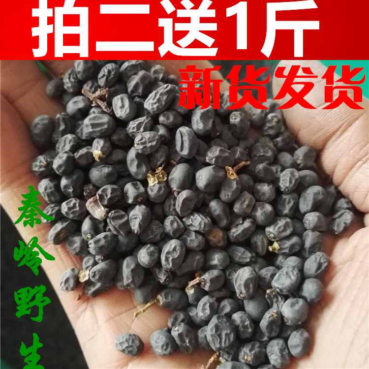 Shaanxi Qinling Wild Glossy Privet New Goods Chinese Herbal Medicine Herbal Tea Winter Greens 500 gr Beats 2 to send 1 catty