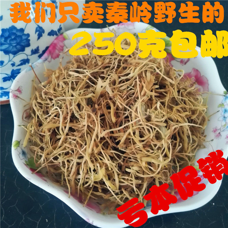 Shaanxi Qinling Wild Honeysuckle Tea Herbal Tea Herbal Tea Leaves Bulk Honeysuckle Flower Tea Flower Herbal Tea 250g
