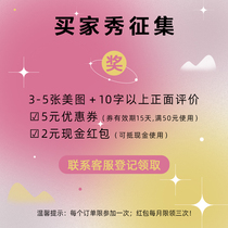 #买家秀征集#3~ 5 Zhang Meitu more than +10 words positive evaluation (contact customer service registration to collect)