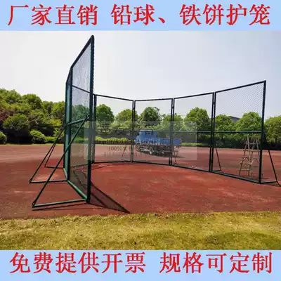 Discus shot put chain ball cage blocking net Sports competition track and field equipment field track and field sports safety protective net