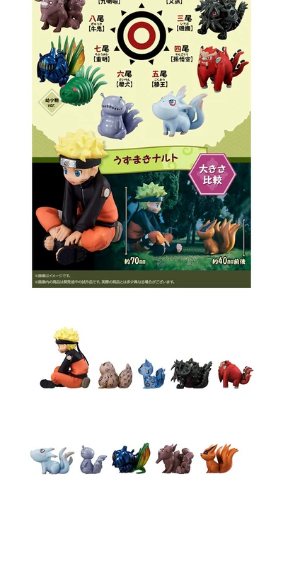 All things house chính hãng mô hình chạy bằng tay mh đuôi quái thú hộp trứng GEM Naruto Cửu Vĩ Naruto tái bản tại chỗ - Capsule Đồ chơi / Búp bê / BJD / Đồ chơi binh sĩ