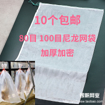 Can be customized 100 mesh 80 mesh nylon mesh bag drying bacon Ham beef dried tea green snake fish shrimp reptile