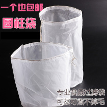 Customized cylindrical filter bag soy milk wine filter bag food grade high temperature resistant