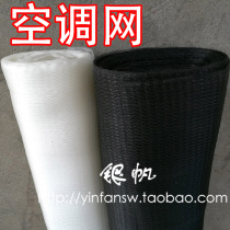 Nylon air conditioning filter screen 1 2 1 5 meters wide black and white chassis dust net inlet equipment ventilation encryption