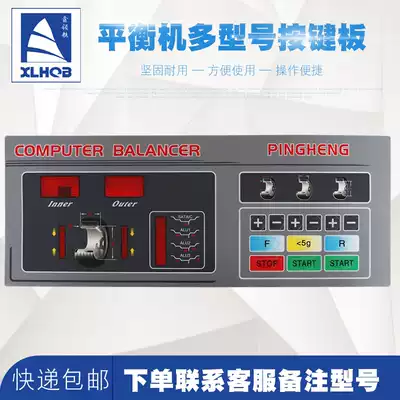 Dynamic balancing machine accessories Yingkou tire dynamic balancing machine control panel operation button touch switch
