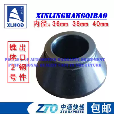 Balancing machine accessories Tire balancing machine Cone dynamic balancing instrument Fixture Vertebral block No 2 Cone diameter 36mm