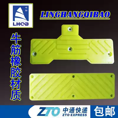 Xin Linghang tire disassembly and assembly tire removal machine accessories T-shaped rectangular rubber pad pressure tire pad rubber plate