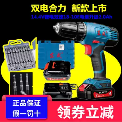 Dongcheng charging electric drill Lithium electric drill electric drill electric drill electric drill 16V14v lithium battery electric drill electric driver Dongcheng tool