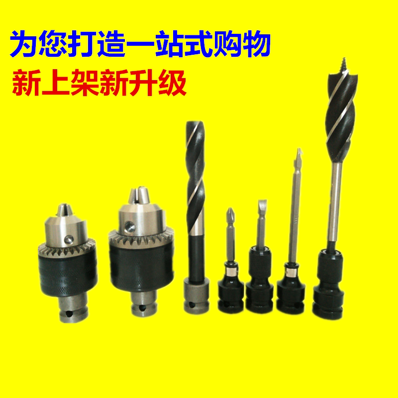 PNEUMATIC WRENCH CONVERSION HEAD 1 2 ELECTRIC SCREWDRIVERS TRANSFER 1 4 INNER HEXAGON BATCH HEAD PNEUMATIC SCREWDRIVER SLEEVE TELESCOPIC ELASTIC SLEEVE CONVERSION JOINT