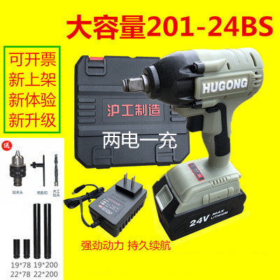 Hugong brushless electric screwdriver Lithium electric charging wrench Impact car eagle scaffold woodworking sleeve pneumatic wrench