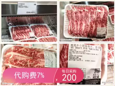 上海costco代购生鲜澳洲牛排美国牛肉菲力西冷眼肉肋条定金开市客