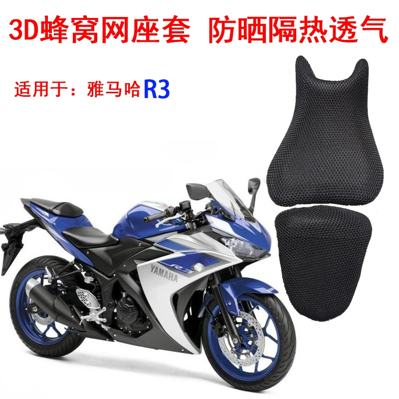 Vỏ bọc lưới tổ ong 3D phù hợp với đệm xe máy Yamaha R3. - Đệm xe máy