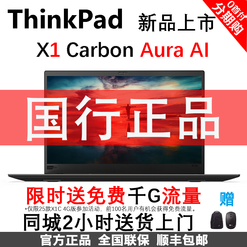 ThinkPad X 14 2026 New Product Launch X14 Ai Thin and Light Business Office Laptop Lenovo