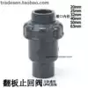 Taiwan Sanli UPVC check valve Plastic flap type check valve PVC check valve Check valve Vertical and horizontal universal