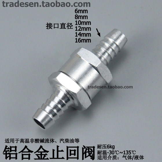 알루미늄 합금 체크 밸브 가솔린 및 디젤 단방향 밸브 고온 방지 파고다 체크 밸브 연료 호스 파고다 체크 밸브