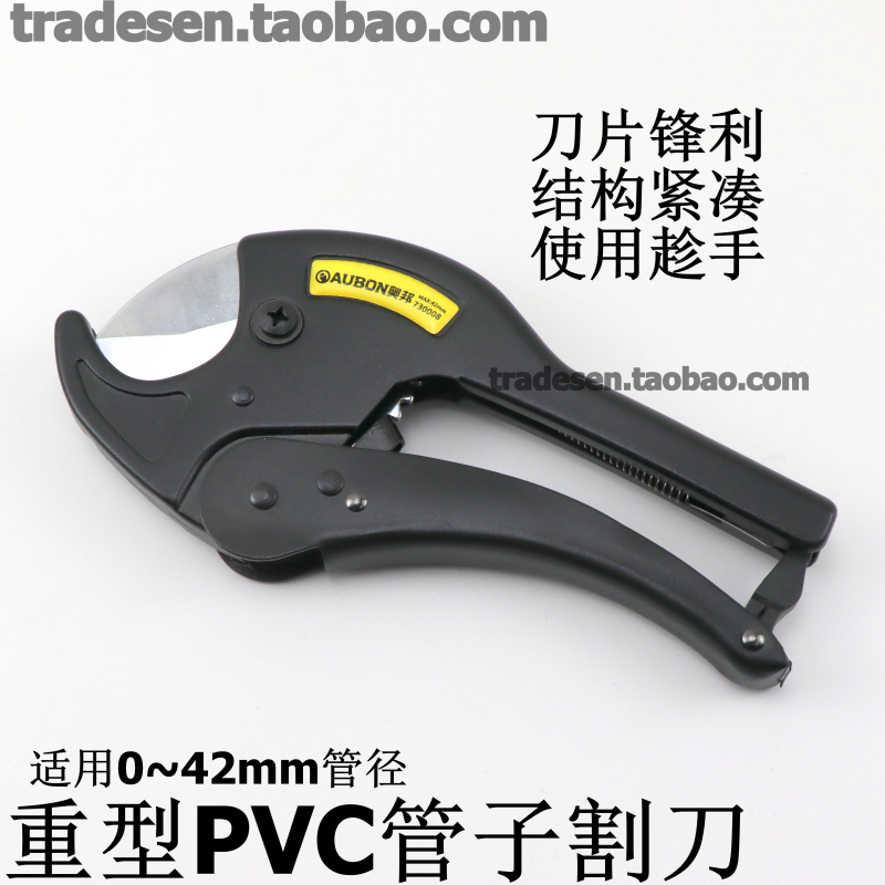 Heavy-duty PVC pipe cutter pipe cutter pipe cutter pipe cutter water pipe scissors automatic cutter cutting tool