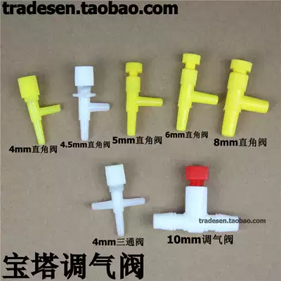 Tracheal micro-control valve Regulating valve Air pump Exit control valve Air valve Three-way airway micro-regulating valve