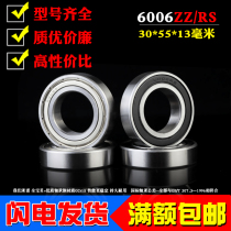 High quality deep groove ball motor bearings 6006Z ZZ RS 2RS 6006RZ Inner diameter 30 Outer diameter 55 Thickness 13mm