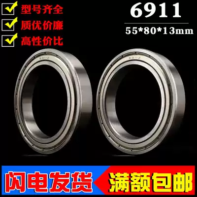 Deep groove ball thin-walled rolling bearing 6911ZZ 61911RS 1180911 inner diameter 55 outer diameter 80 thick 13mm