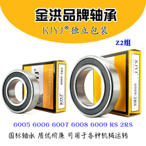 Gold Hong KJYJ deep groove ball motor water pump 6005 6005 6006 6007 6008 6009RS 2RS 2RS Z2