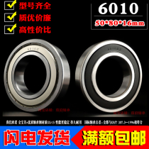 Deep groove ball rolling motor bearings 6010RS 2RS ZZ 6010RZ Inner diameter 50mm Outer diameter 80 Thickness 16mm
