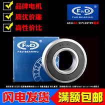 Fuda FD deep groove ball Motor high speed bearing 6311RS 2RS inner diameter 55mm outer diameter 120mm thick 29mm