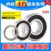 Deep groove ball mechanical bearings 6808 6908 16008 6008 6208 6308 ZZ 2RS Inner diameter 40mm