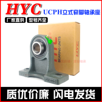 Domestic HYC High Center Outer Spherical Bearing Bearing House UCPH204 UCPH205 UCPH206 UCPH207