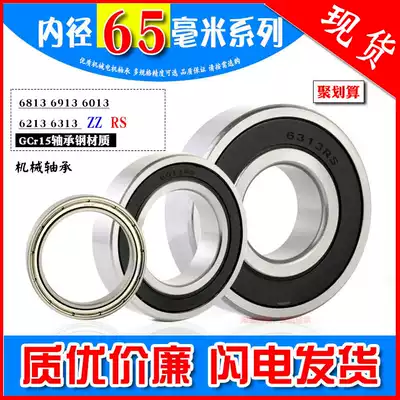 Deep groove ball motor bearings 6813 6913 6013 6213 6313RS ZZ RZ Inner diameter 65 mm Series