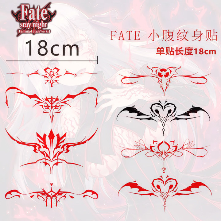 Belly tattoo stickers custom fate sexy fun kinky pattern stickers Fate FGO Sakura Doujin waterproof