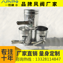 White iron air volume manual control valve 304 stainless steel round electric air valve Galvanized pneumatic disc valve fire valve