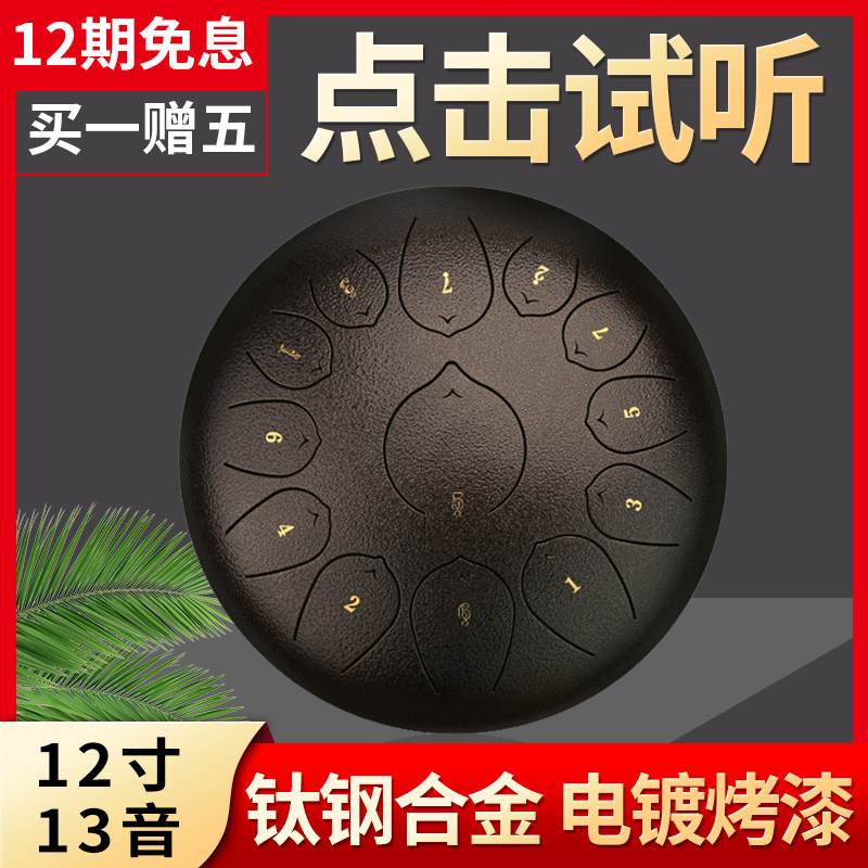 Source manufacturer emptyling drum 14 inch 15 15 12 12 inch 13 13 11 Sound titanium steel Carbon steel Alloy Professional Primer