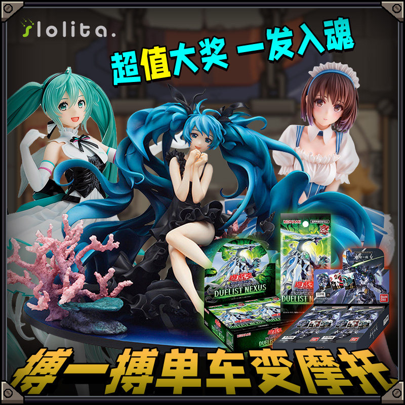 Slolita Online Kinking Machine Doubled Down Blind Box Twisted Egg First Sound Future Fu Bags Dream Game King Up-Taobao