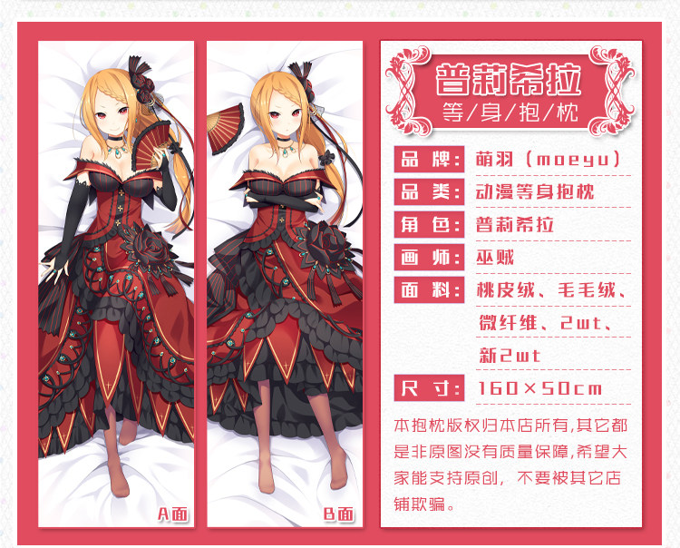 Coussin Manga MOEYU   - Ref 2692263 Image 26