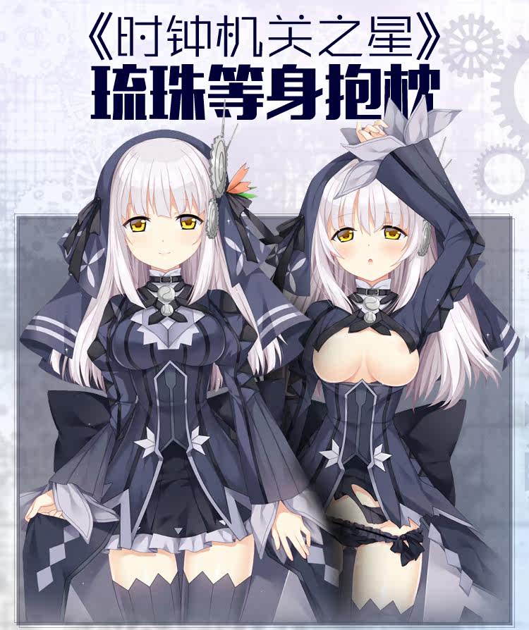 Coussin Manga MOEYU   - Ref 2692275 Image 17