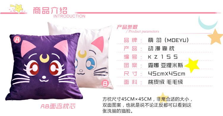 Coussin Manga MOEYU   - Ref 2692283 Image 8