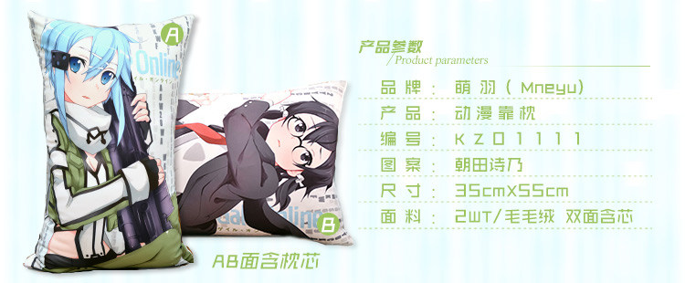 Coussin Manga MOEYU   - Ref 2692291 Image 9