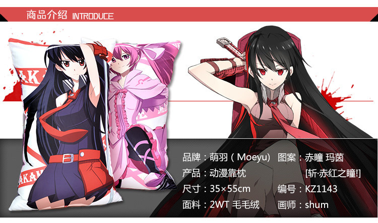 Coussin Manga MOEYU   - Ref 2692285 Image 19