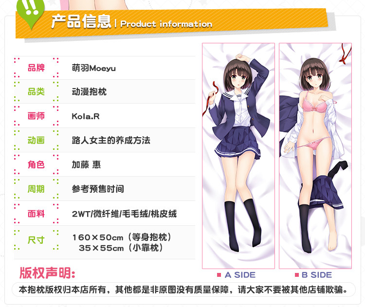 Coussin Manga MOEYU   - Ref 2692264 Image 18