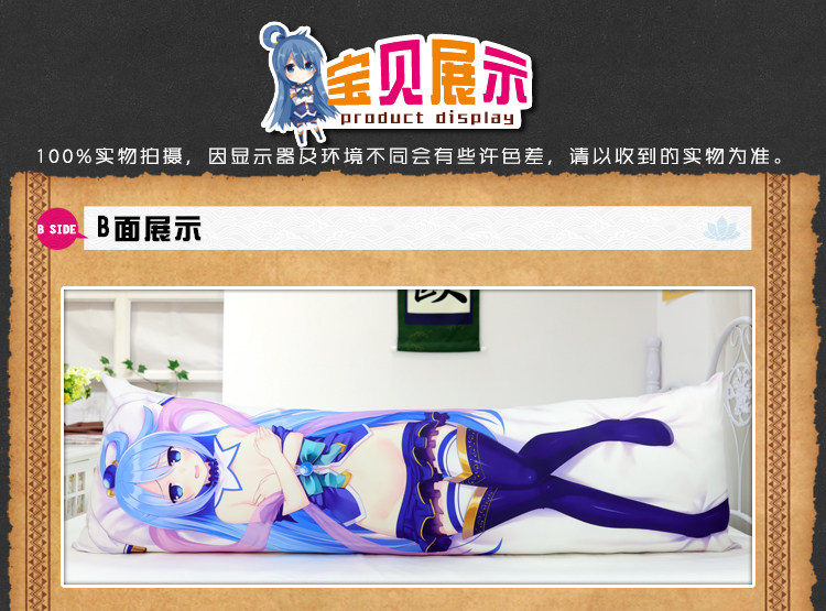 Coussin Manga MOEYU   - Ref 2692295 Image 19