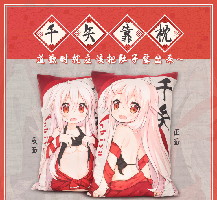 Coussin Manga MOEYU   - Ref 2692296 Image 18