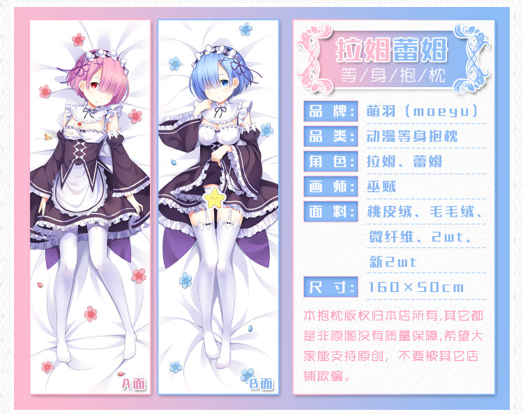 Coussin Manga MOEYU   - Ref 2692263 Image 22