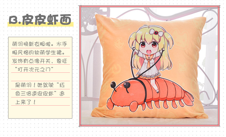 Coussin Manga MOEYU   - Ref 2692301 Image 24