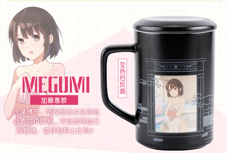 Mug manga MOEYU   Passants soin du menage de developper des methodes - Ref 2701456 Image 26