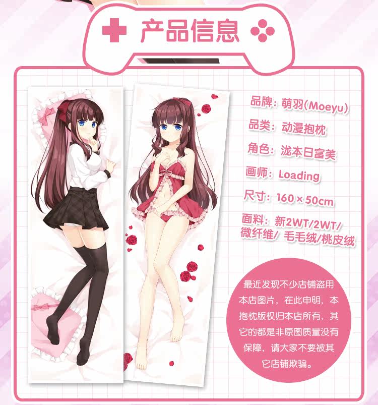 Coussin Manga MOEYU   - Ref 2692293 Image 18