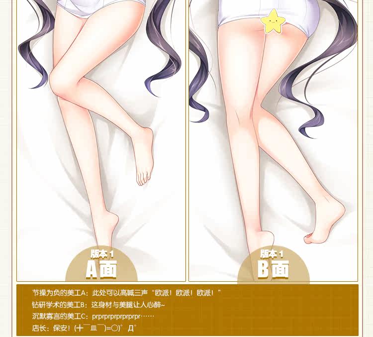 Coussin Manga MOEYU   - Ref 2692287 Image 28