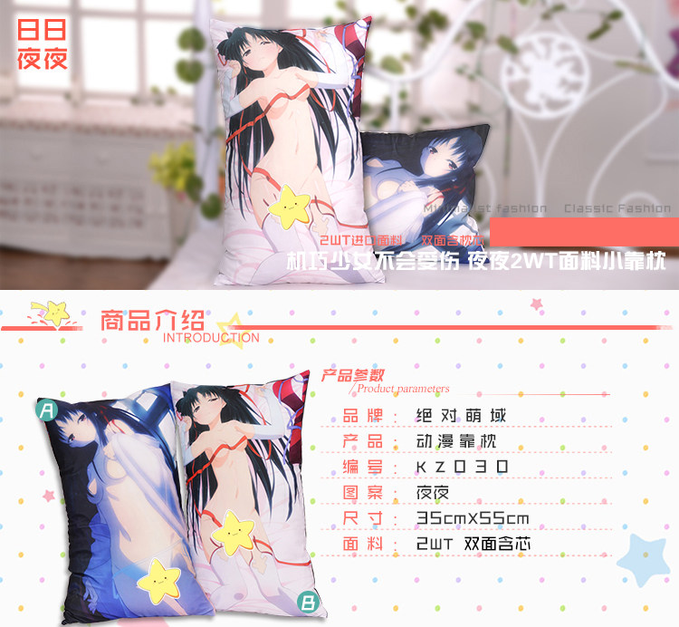 Coussin Manga MOEYU   - Ref 2692276 Image 19