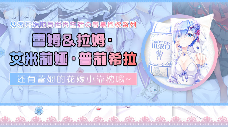 Coussin Manga MOEYU   - Ref 2692263 Image 19