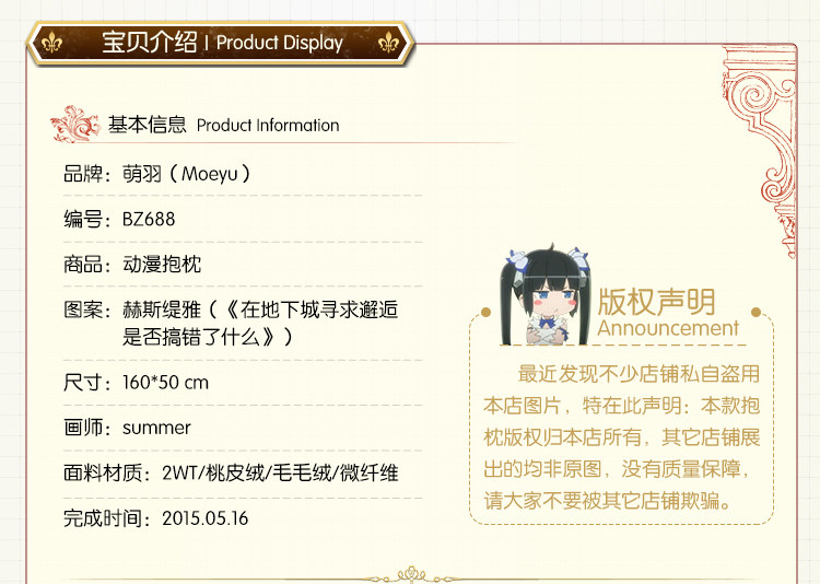 Coussin Manga MOEYU   - Ref 2692287 Image 26