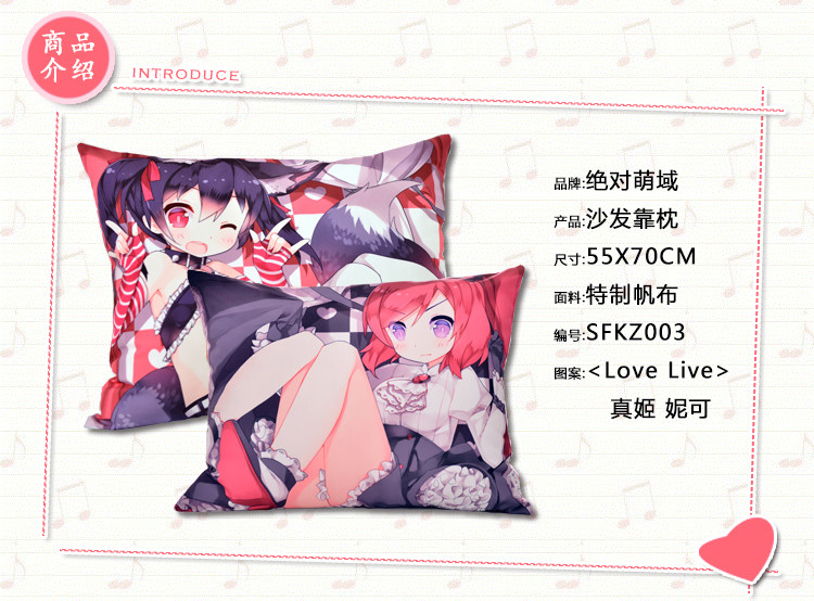 Coussin Manga MOEYU   - Ref 2692286 Image 20